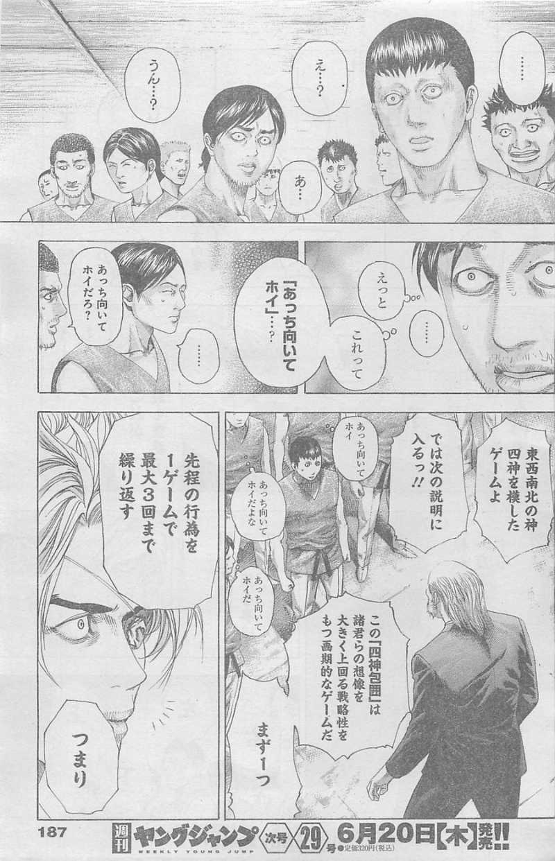 Usogui - Chapter 332 - Page 16